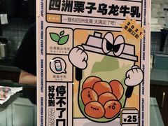 -milkplus·泰式奶茶(较场东路店)