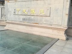 -梅村泰伯庙
