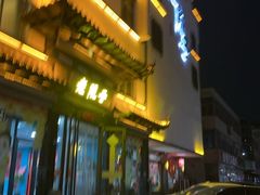 -老院子饭店·鲁菜·海鲜·家常菜