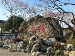 -无锡梅园公园