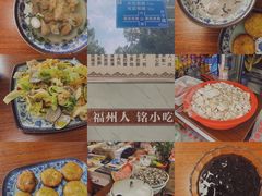 -福州人铭小吃