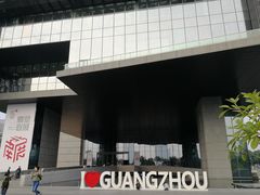 -广州市城市规划展览中心
