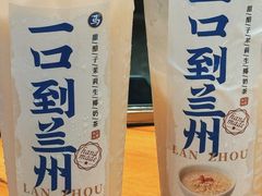 -西部马华清真兰州牛肉面·烧烤夜市(三里河店)
