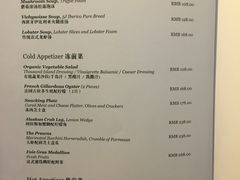 菜单-广州塔卢特斯法国旋转餐厅