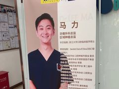 -维乐口腔(格林门诊长宁店)