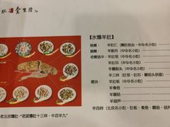 -金生隆(六铺炕店)