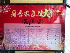 -暖泉古镇