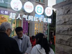 -苏小糖(鼓浪屿三丘田花园店)