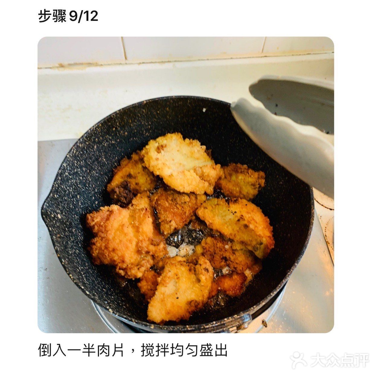 双拼炸酥肉