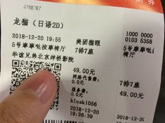-华谊兄弟影院(北京洋桥店)