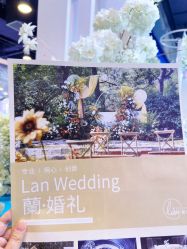 -蘭club婚礼策划
