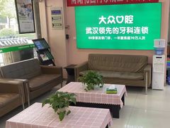 -爱尚大众口腔(南湖花园门诊)