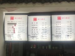 -津门张记包子铺(华昌道店)