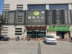 -国强手抓(北京西路店)