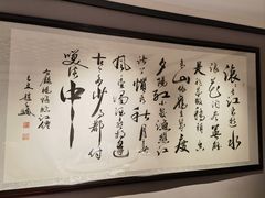 -平川·程玉平川菜工作室