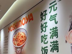 -吉野家(上海IM长宁国际店)