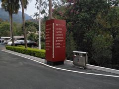 -广东温泉宾馆