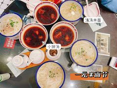 -十八家面馆(均瑶店)
