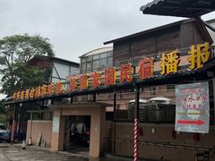 -石涧故事·私房菜(紫云路店)