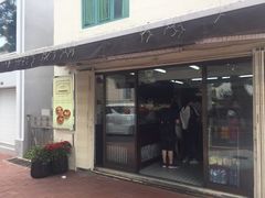 门面-安德鲁饼店(总店)