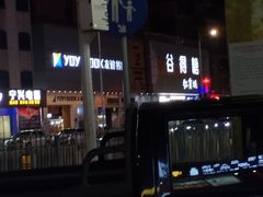 门面-肥仔烧鹅(松岗店)