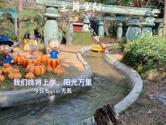 -史努比缤纷世界