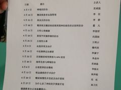 -首都医科大学附属北京天坛医院