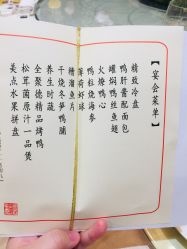 点击看大图 -全聚德烤鸭店·宴会厅(和平门店)