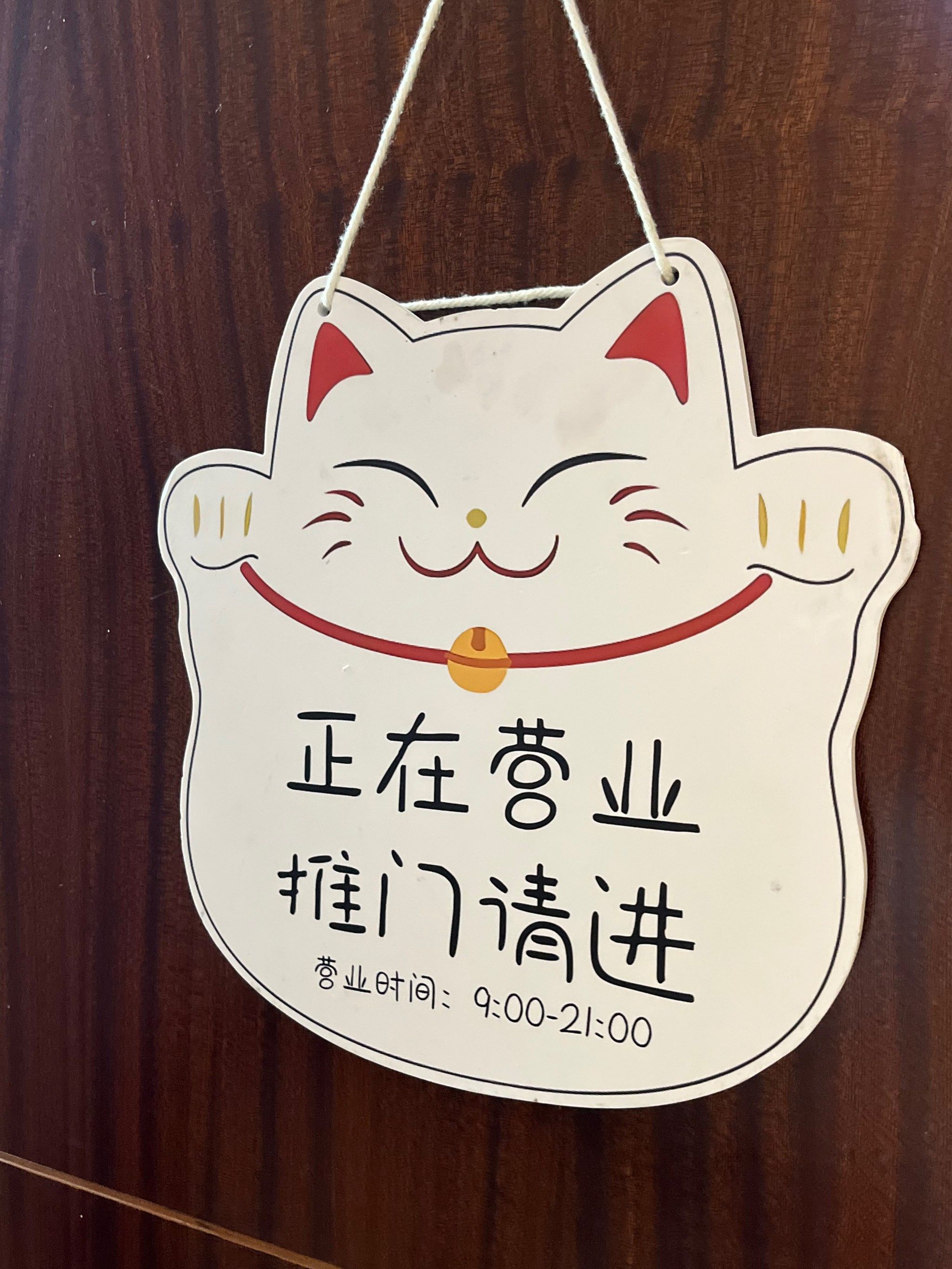 这家天山的宝藏店铺是朋友安利来的👭

交通非常方便 🚇地铁2