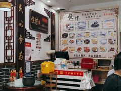 -恒信牛奶甜品(南京总店)