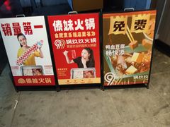 -锅玖玖火锅(马鞍山路家乐福店)