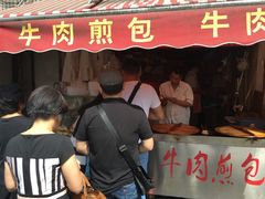 门面-牛煎里牛肉煎包淮南牛肉汤(广东路店)