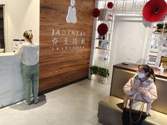 -齐玉齿科JADENTAL