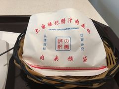 -大唐腾记腊汁肉夹馍(西安北站店)