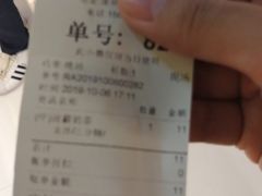 账单-1点点(金桥店)