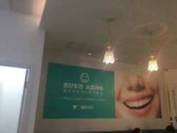 -瑞丽口腔·美学矫正中心