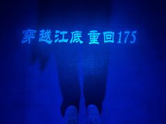 -白鹤梁水下博物馆