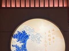 -锅物新语&寿喜烧.炉端割烹(世博源店)