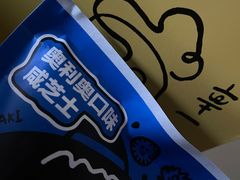 -辛一·铜锣烧(鸿寿坊店)