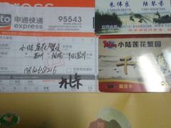 -小陆莲花蟹园农家乐(莲花岛店)