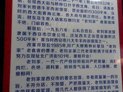 -老刘家泡馍·陕西老字号(钟楼广济街店)