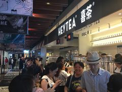 -喜茶(上海正大广场店)