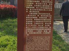 -冶山国家矿山公园