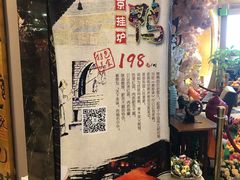 -和记小菜(七宝店)