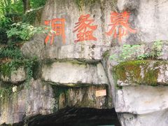 -陶祖圣境风景区