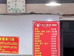 -张家羊肉汤粉小吃店