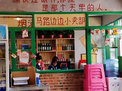 -马路边边麻辣烫联盟路店