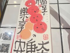 -阮大兴糕团(日月光中心店)