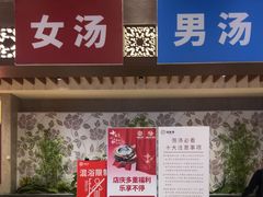 -汤连得(长清路店)