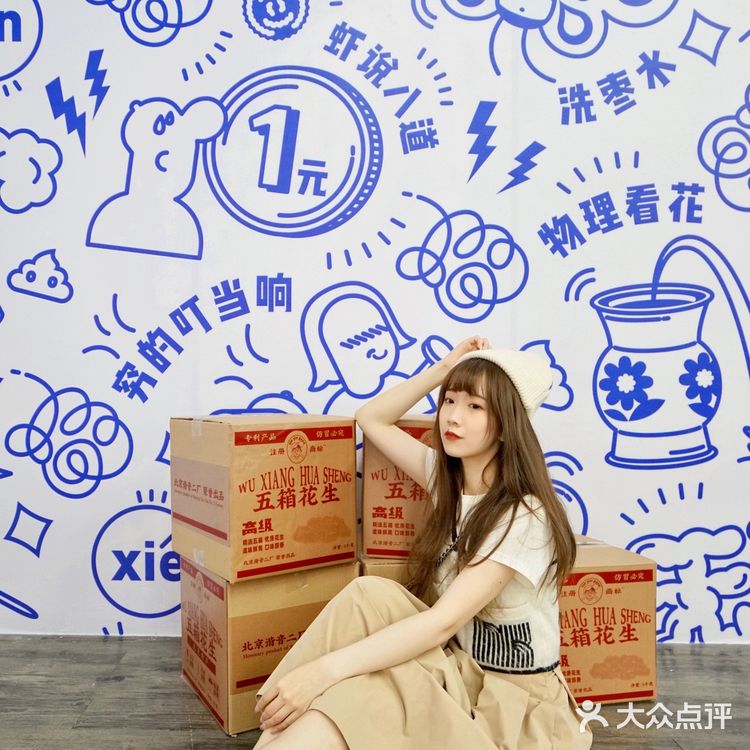 北京新展｜就不正经🤪脑洞大开谐音梗艺术展
